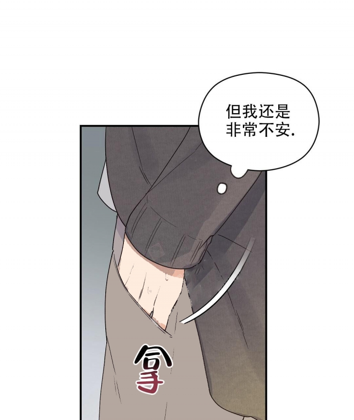 欧米伽情结漫画,第5话5图