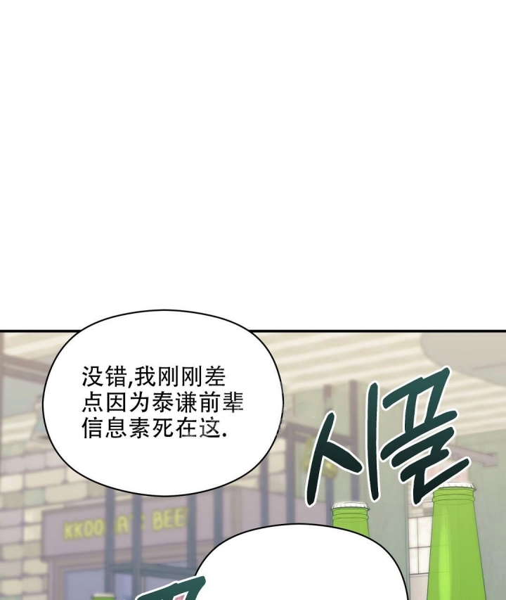 欧米伽情结免费阅读全文漫画,第7话4图