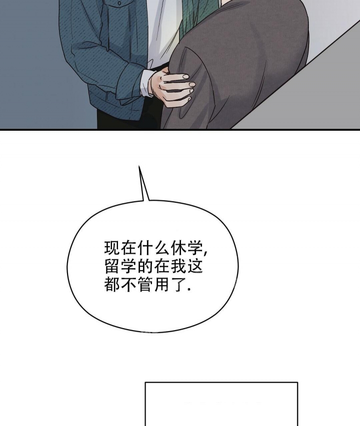 欧米伽情结在哪看漫画,第6话3图