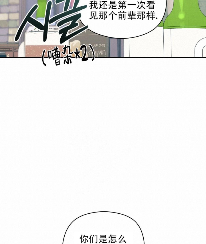 欧米伽情结免费阅读全文漫画,第7话5图