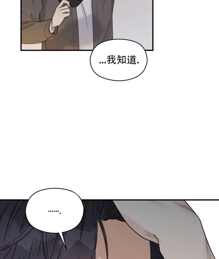 欧米伽情结原著漫画免费阅读漫画,第5话5图