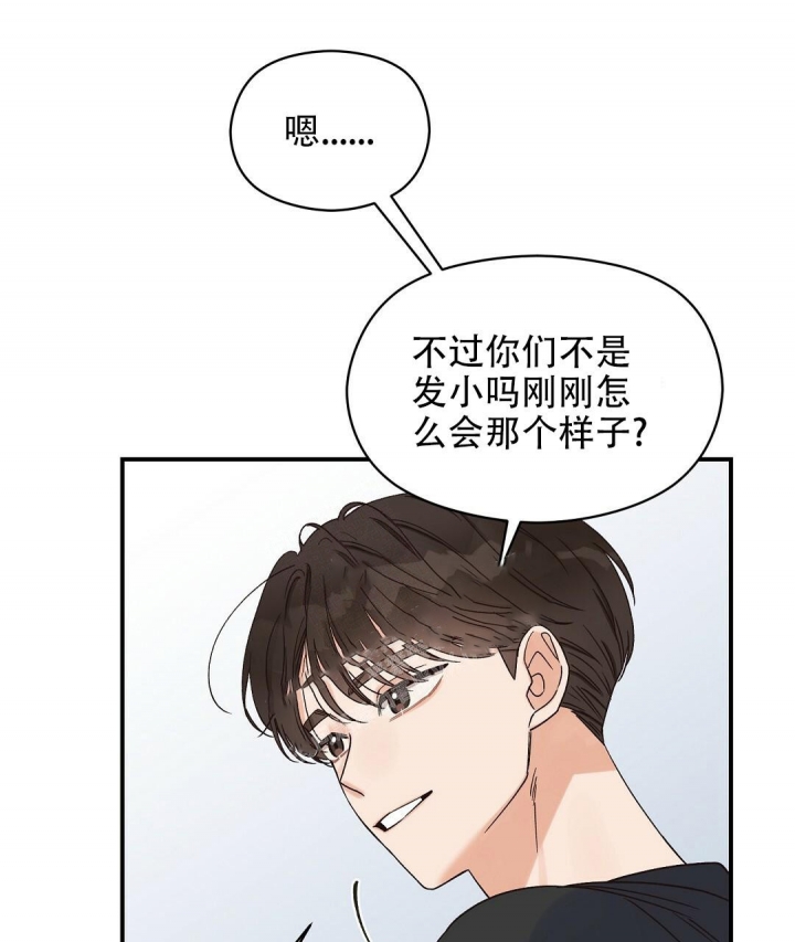 欧米伽情结免费阅读全文漫画,第7话2图