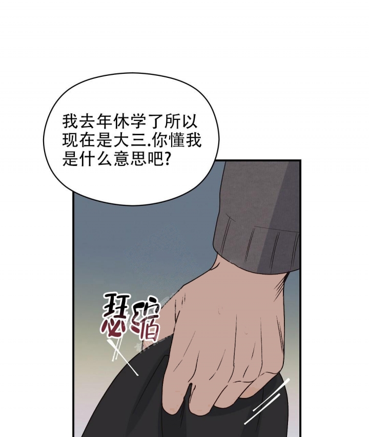 欧米伽情结在哪看漫画,第6话5图