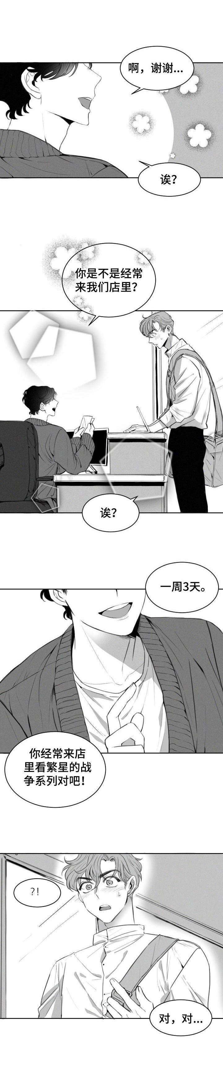 彗星出租店漫画,第1章：DVD出租4图