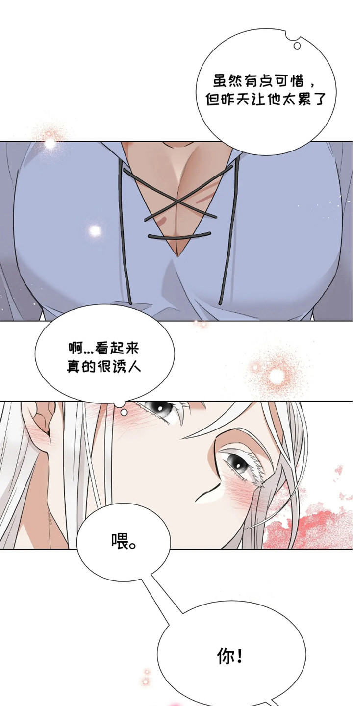 魔塔契约漫画,第6话5图