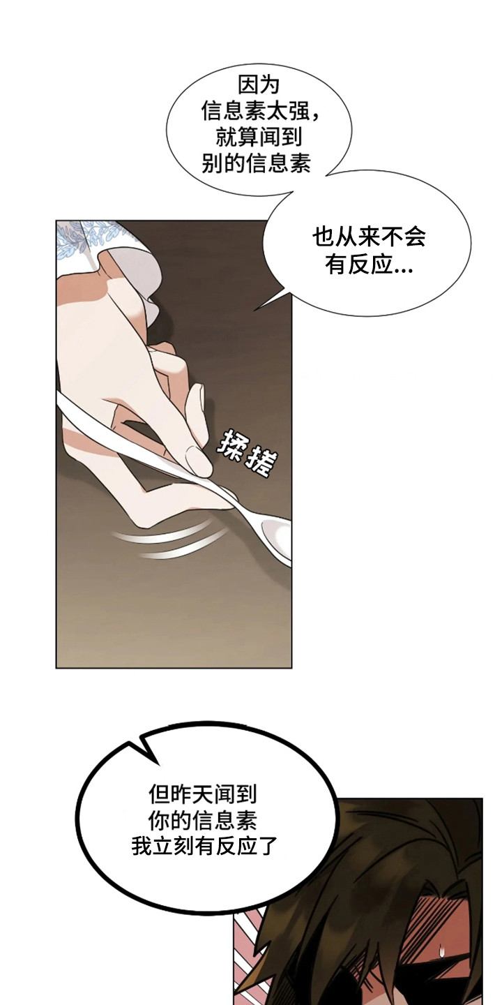 魔塔契约漫画,第5话1图