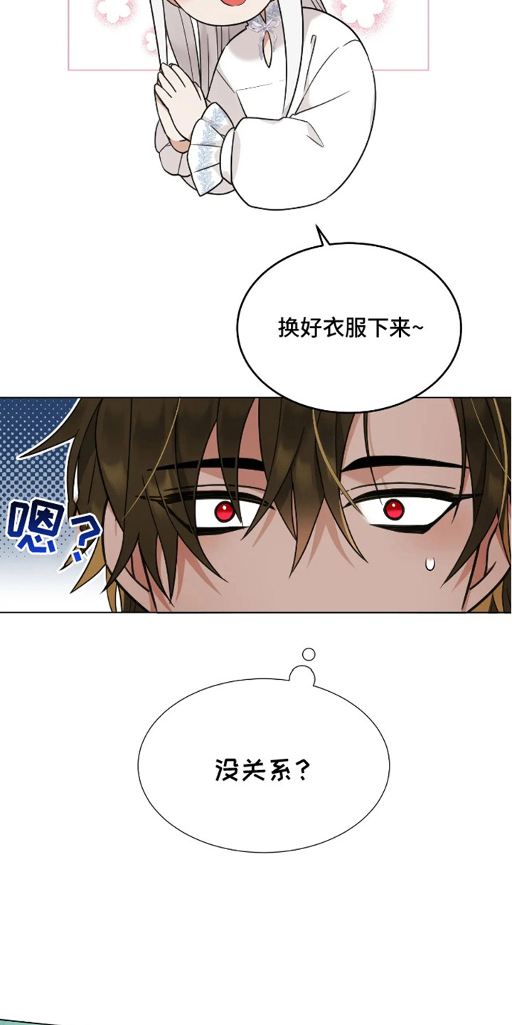 魔塔契约漫画,第4话4图