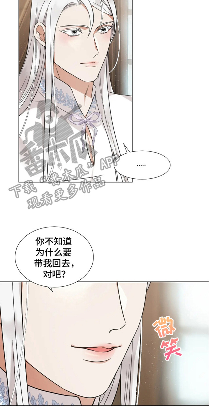 魔塔契约漫画,第4话2图