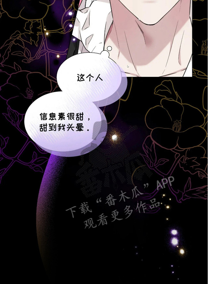 魔塔契约漫画,第2话2图