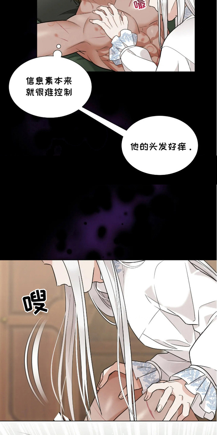 魔塔契约漫画,第7话3图