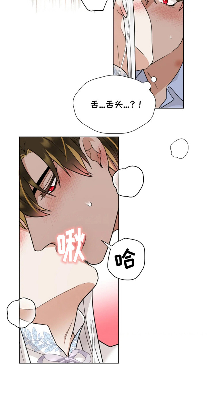 魔塔契约漫画,第7话2图