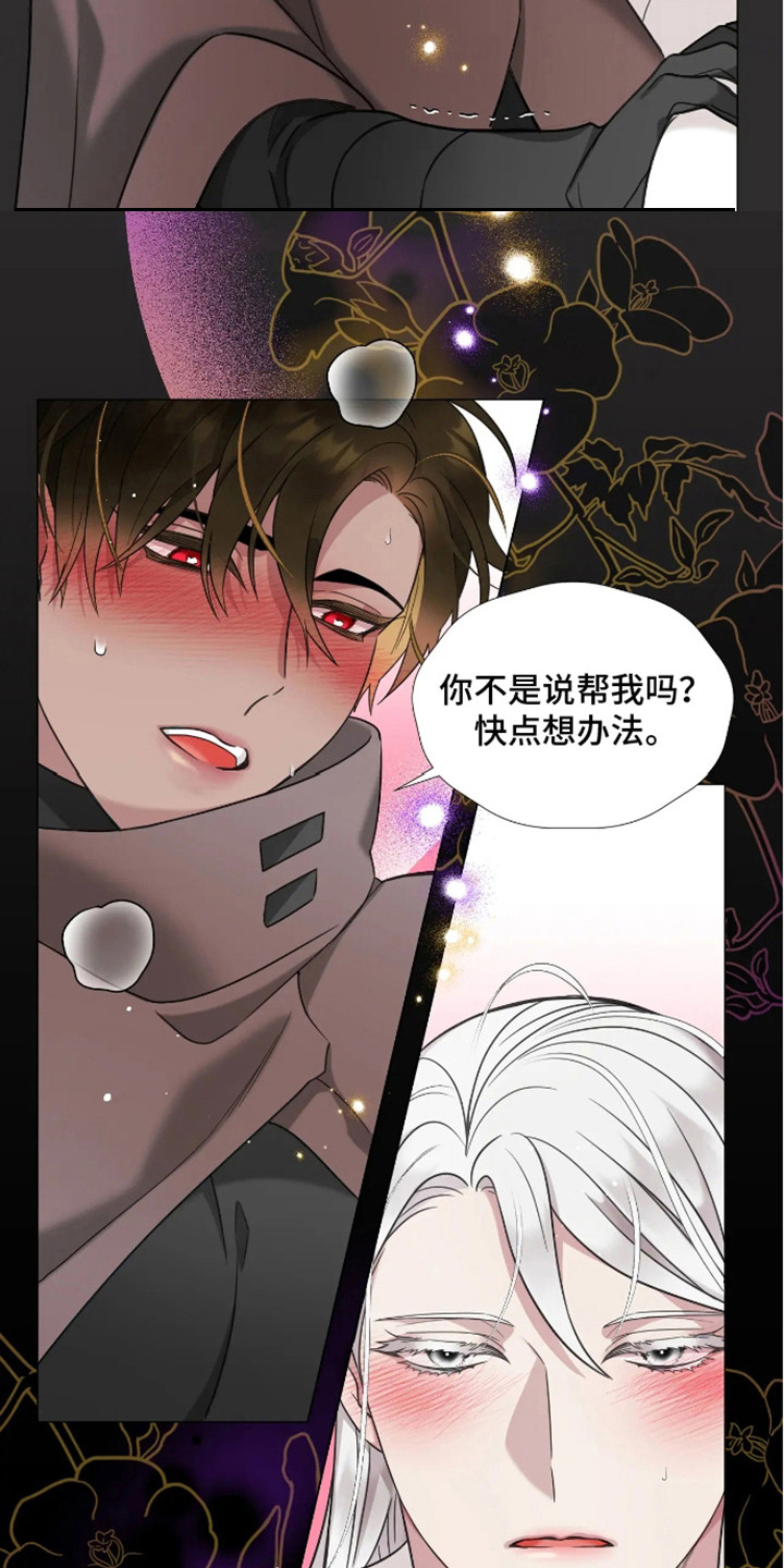 魔塔契约漫画,第2话1图