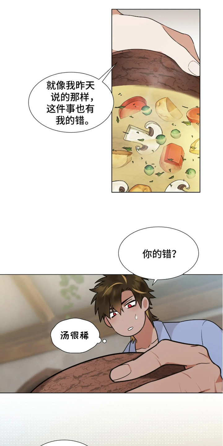 魔塔契约漫画,第4话4图