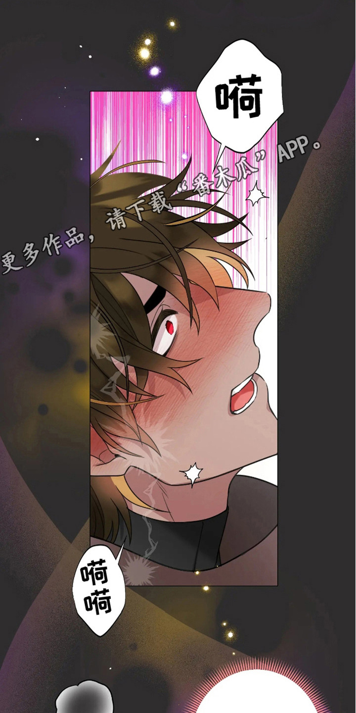 魔塔契约漫画,第2话1图