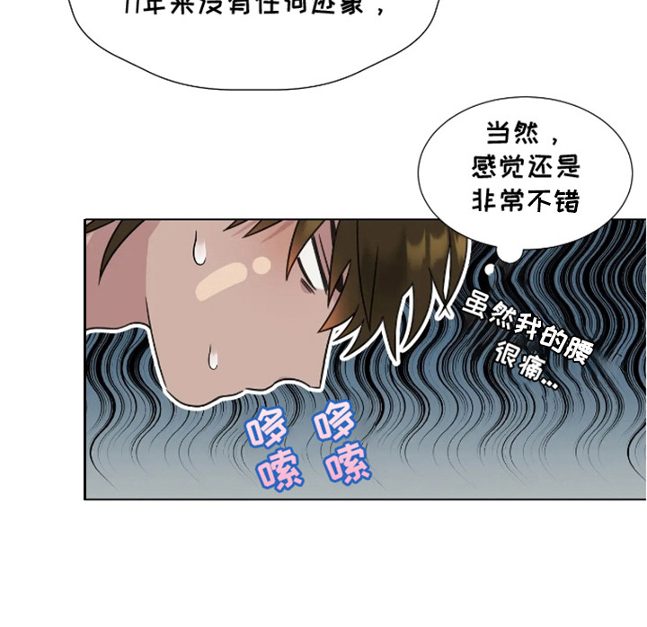 魔塔契约漫画,第3话3图