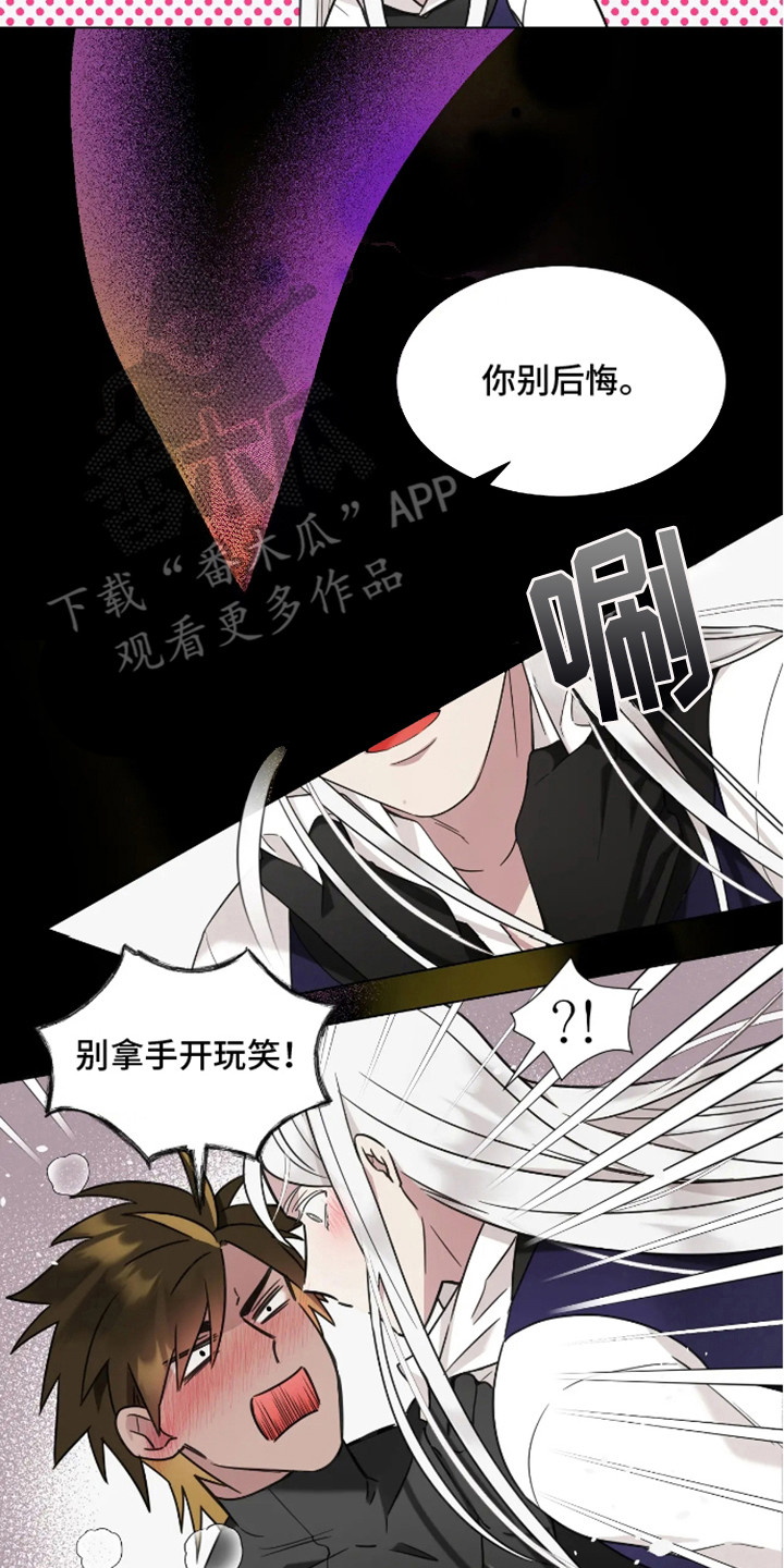 魔塔契约漫画,第3话3图