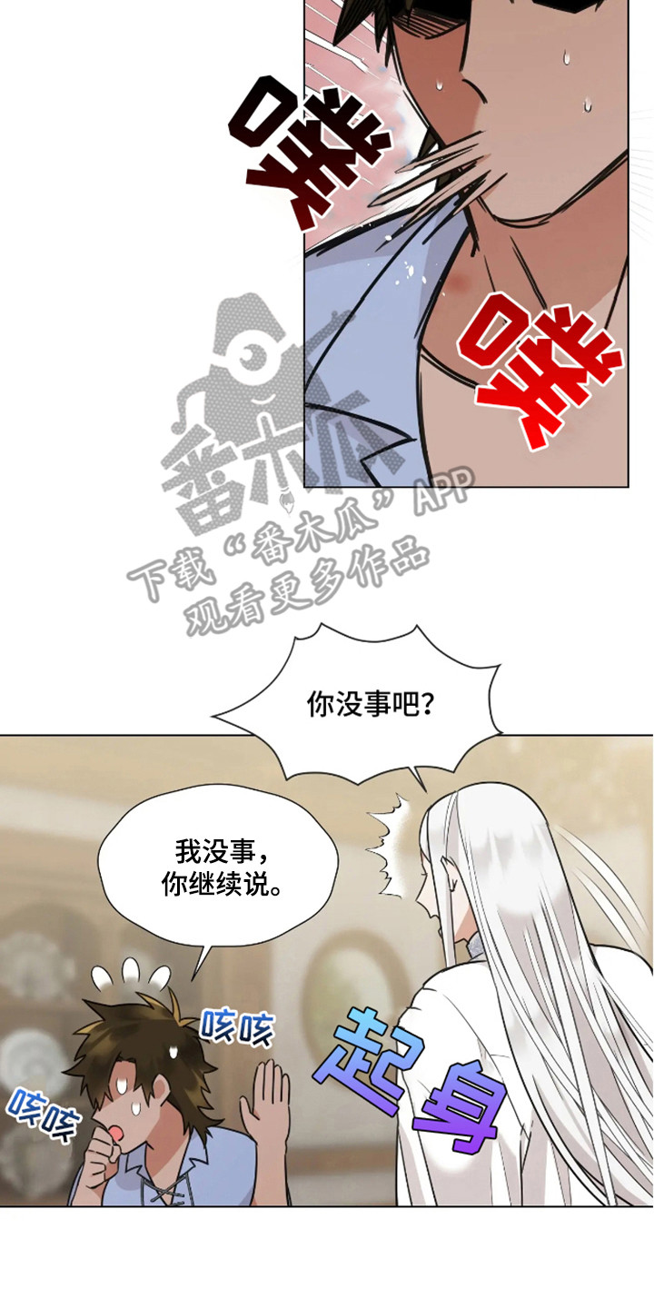 魔塔契约漫画,第5话2图