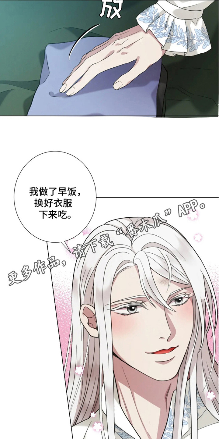 魔塔契约漫画,第4话4图