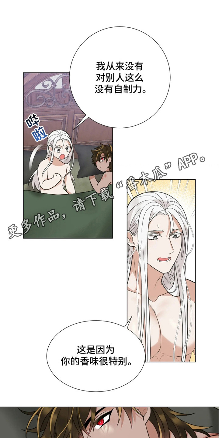 魔塔契约漫画,第8话5图