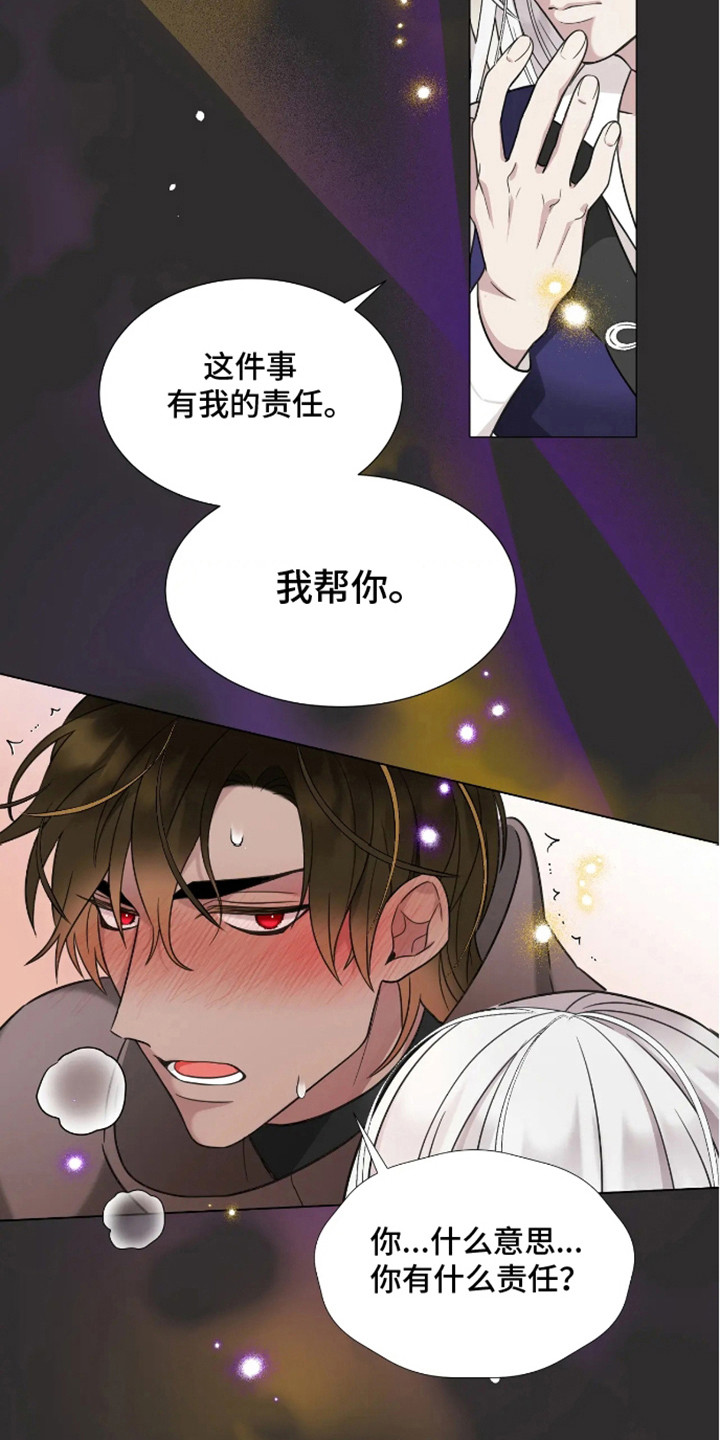 魔塔契约漫画,第2话4图