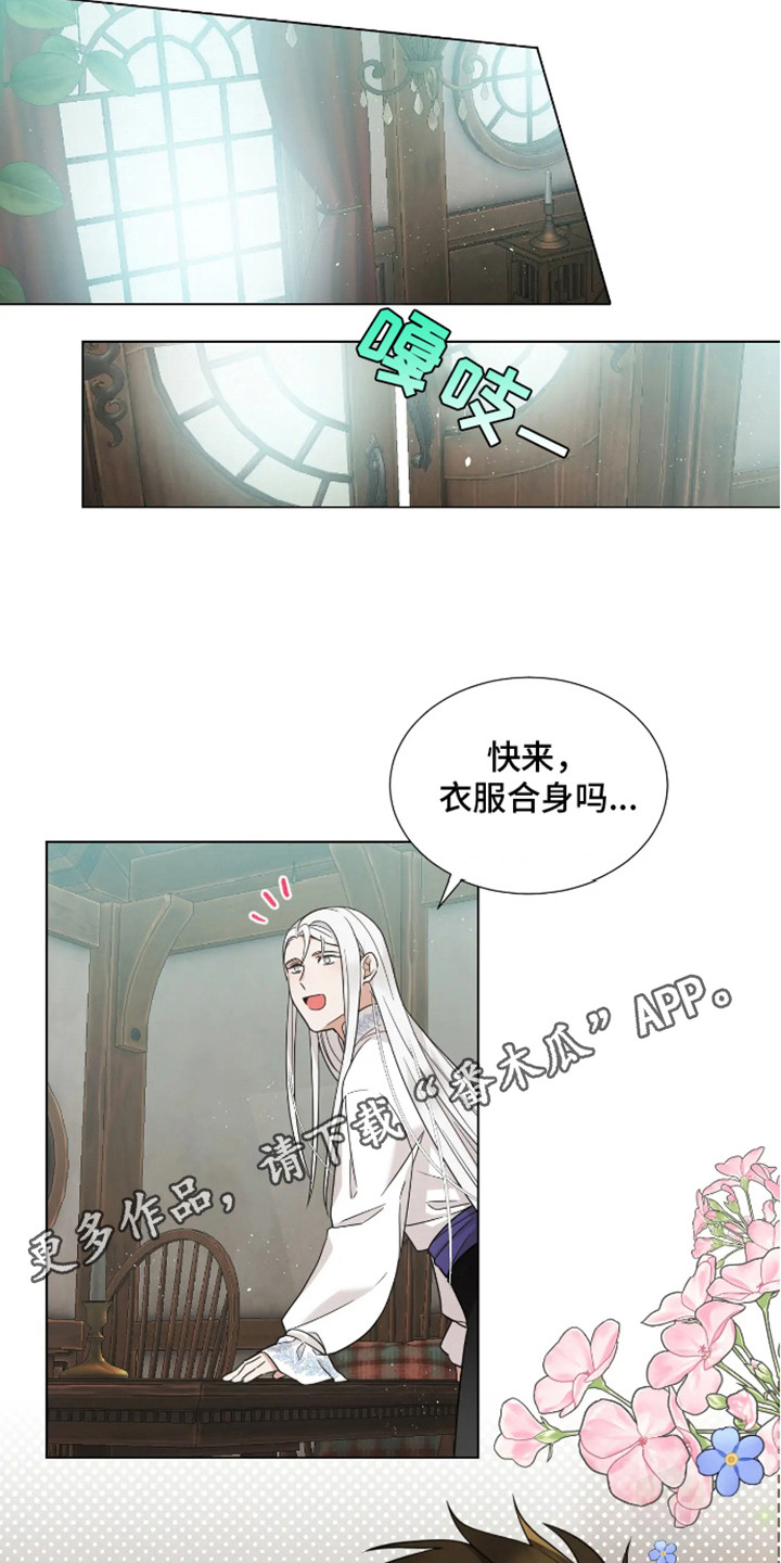 魔塔契约漫画,第4话5图