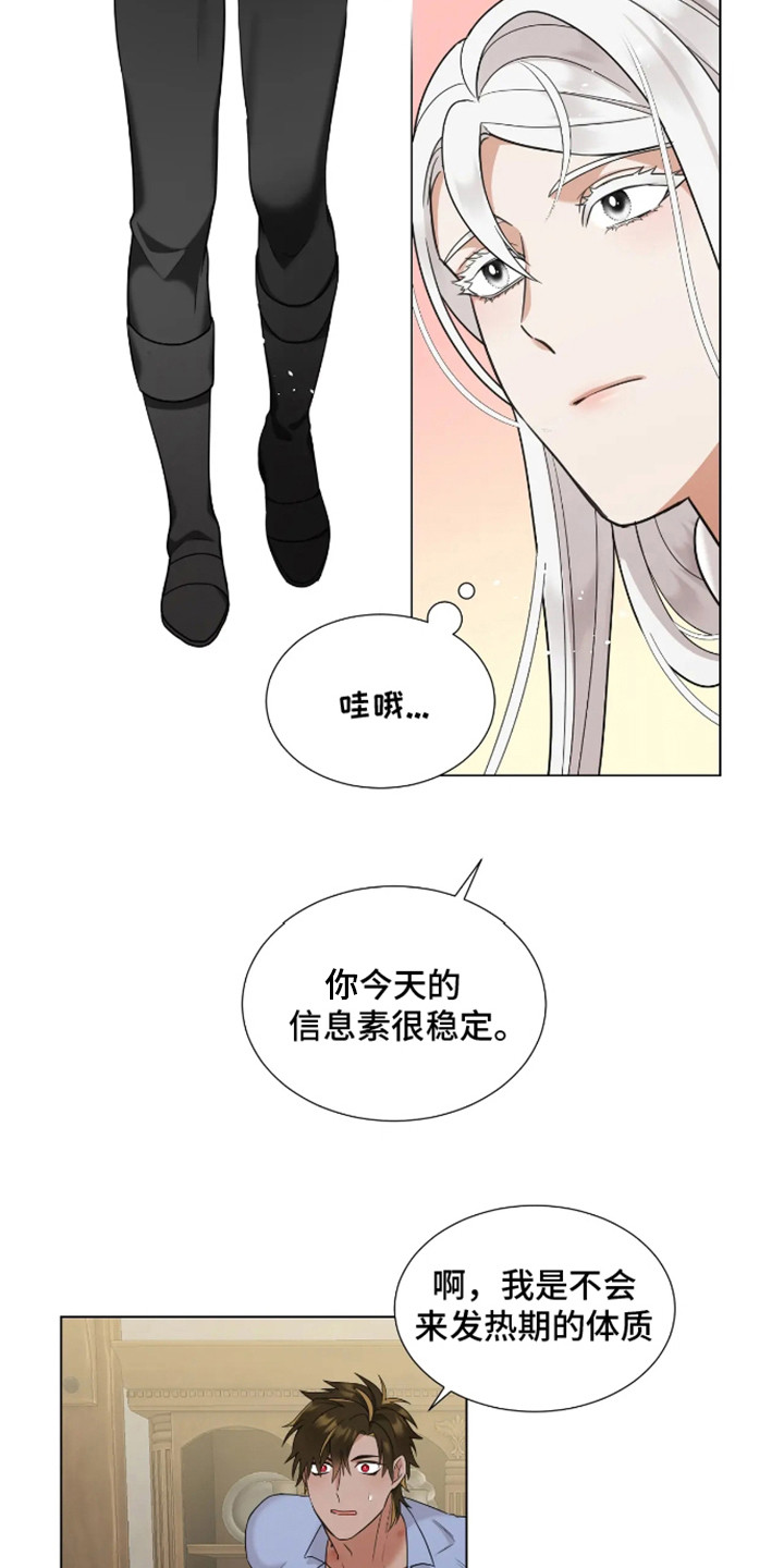 魔塔契约漫画,第4话2图