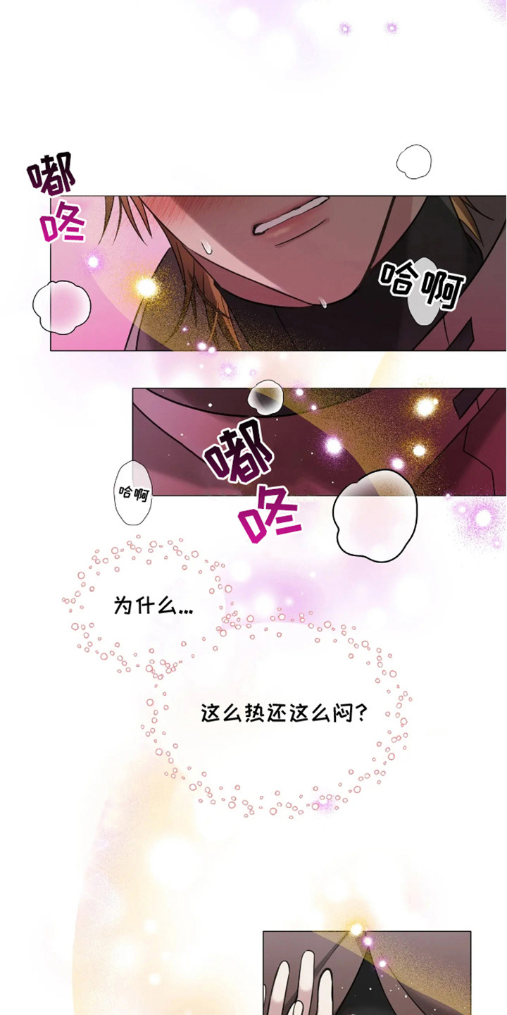 魔塔契约漫画,第2话3图