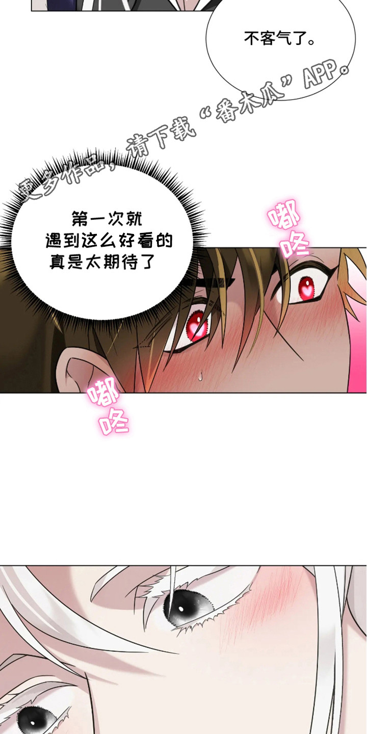 魔塔契约漫画,第3话1图