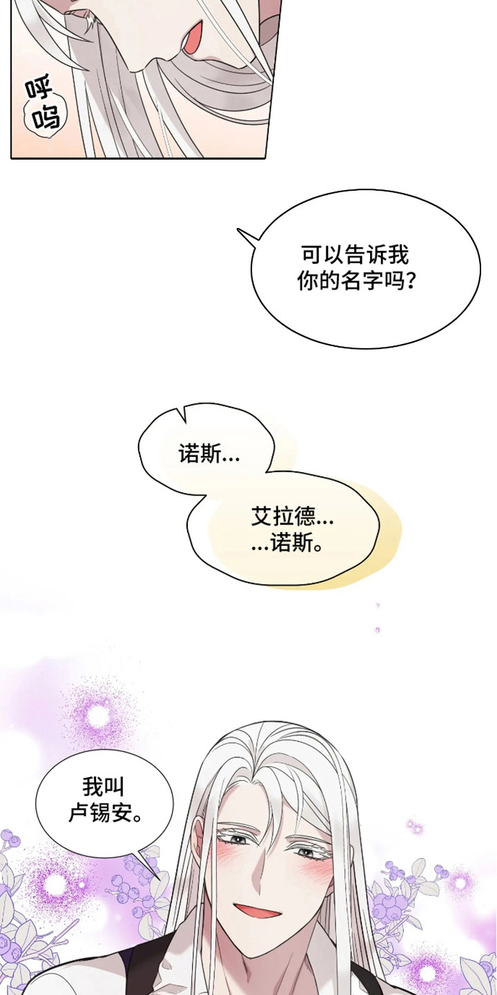 魔塔契约漫画,第3话3图