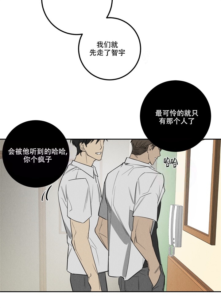   遗忘的人漫画,第11话5图