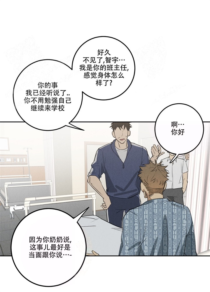   遗忘的人漫画,第11话3图