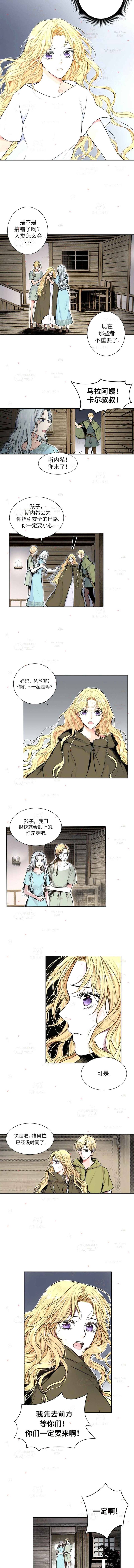 埃尔斯卡尔漫画,第1话2图