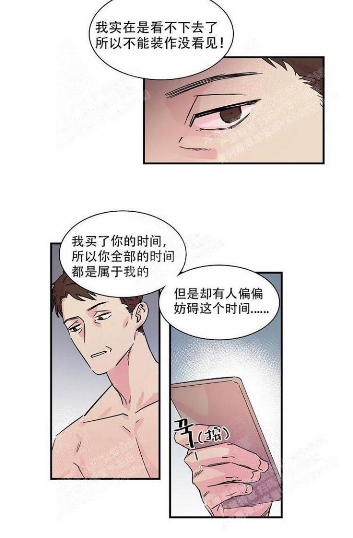 特殊关系电影美国漫画,第7话5图