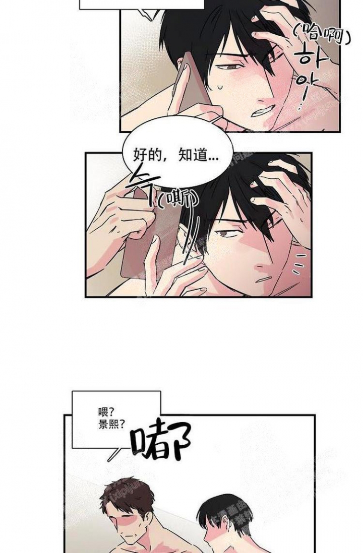 特殊关系电影美国漫画,第7话2图