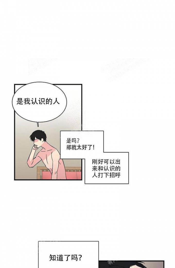 特殊关系电影美国漫画,第7话1图