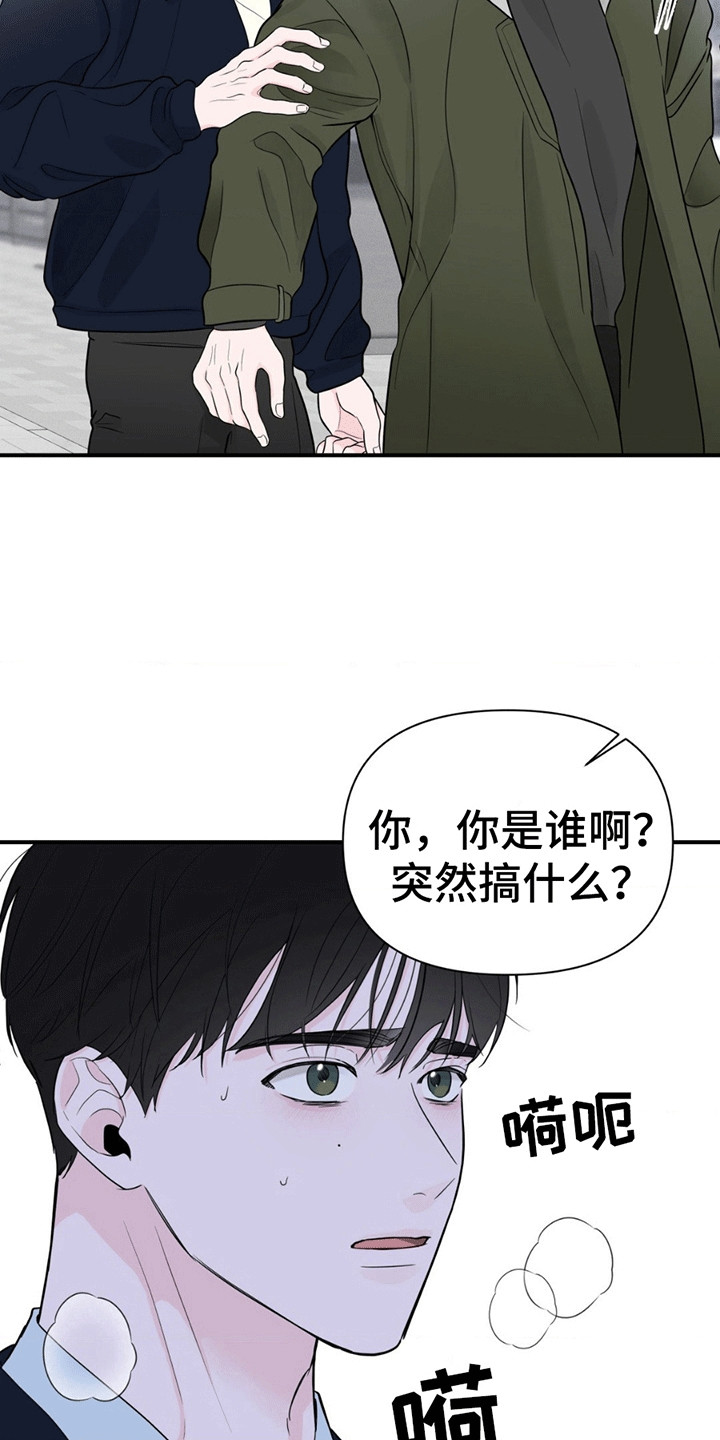 年少不知他的香漫画,第9话1图