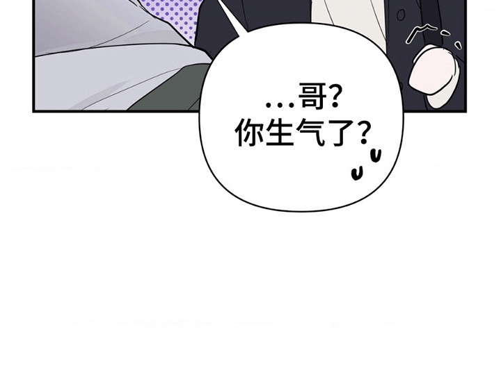 年少不知软饭香剧本杀漫画,第4话2图