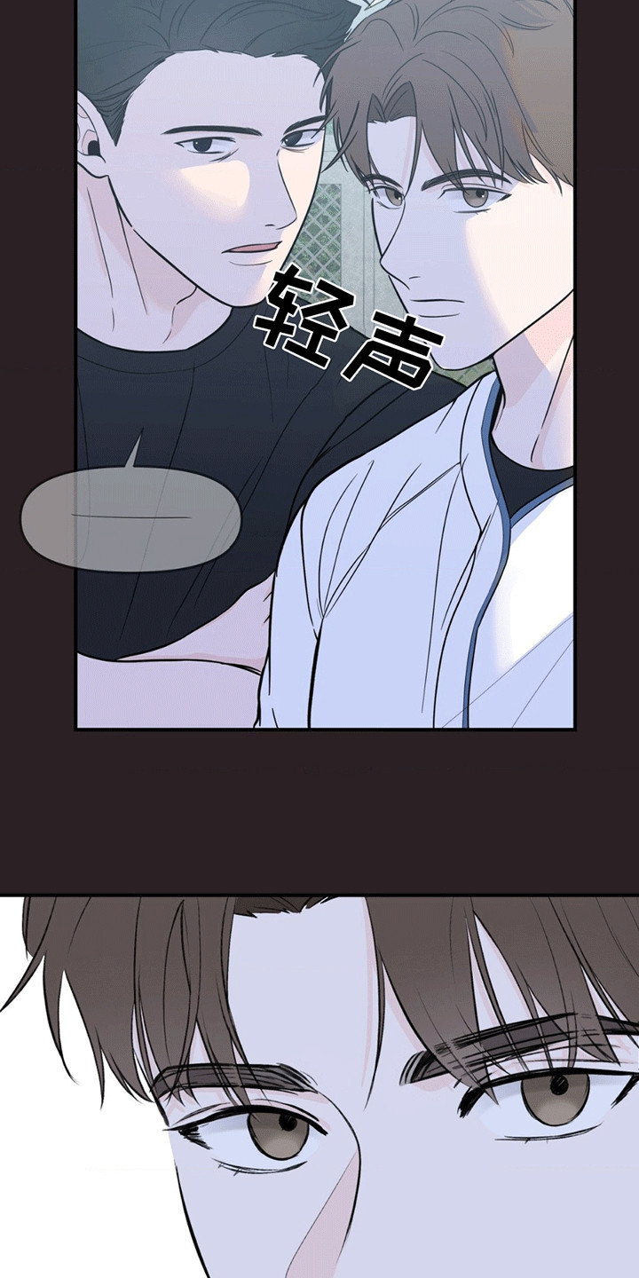 年少不知他的香漫画,第7话5图