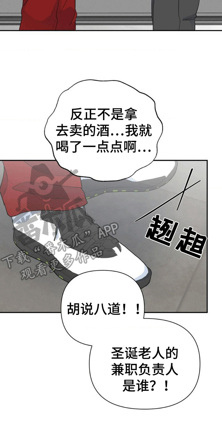 年少不知他的香漫画,第3话5图