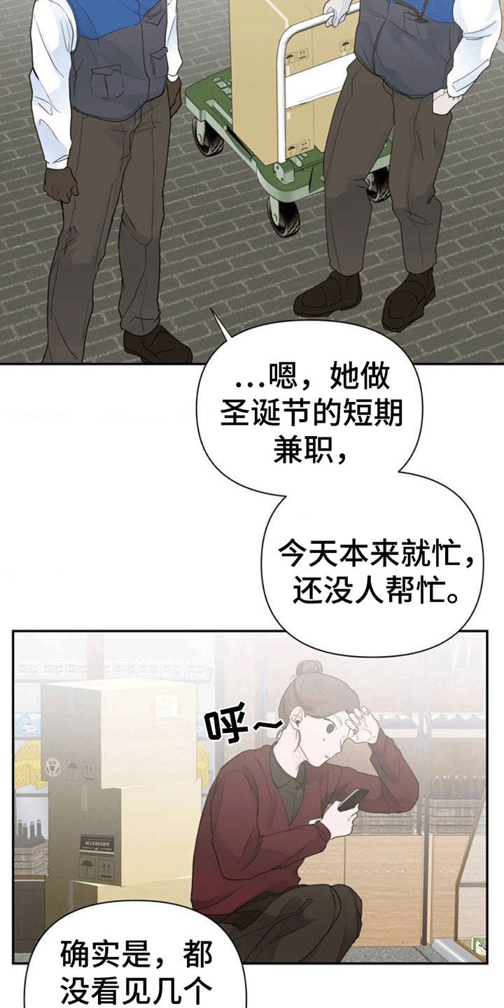 年少不知他的香漫画,第2话3图