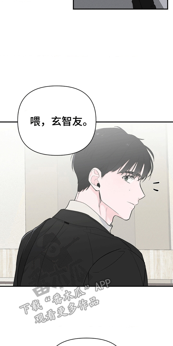 年少不知白酒香漫画,第4话2图