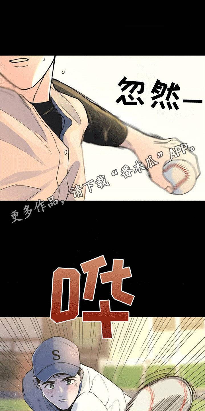 年少不知他的香漫画,第1话5图