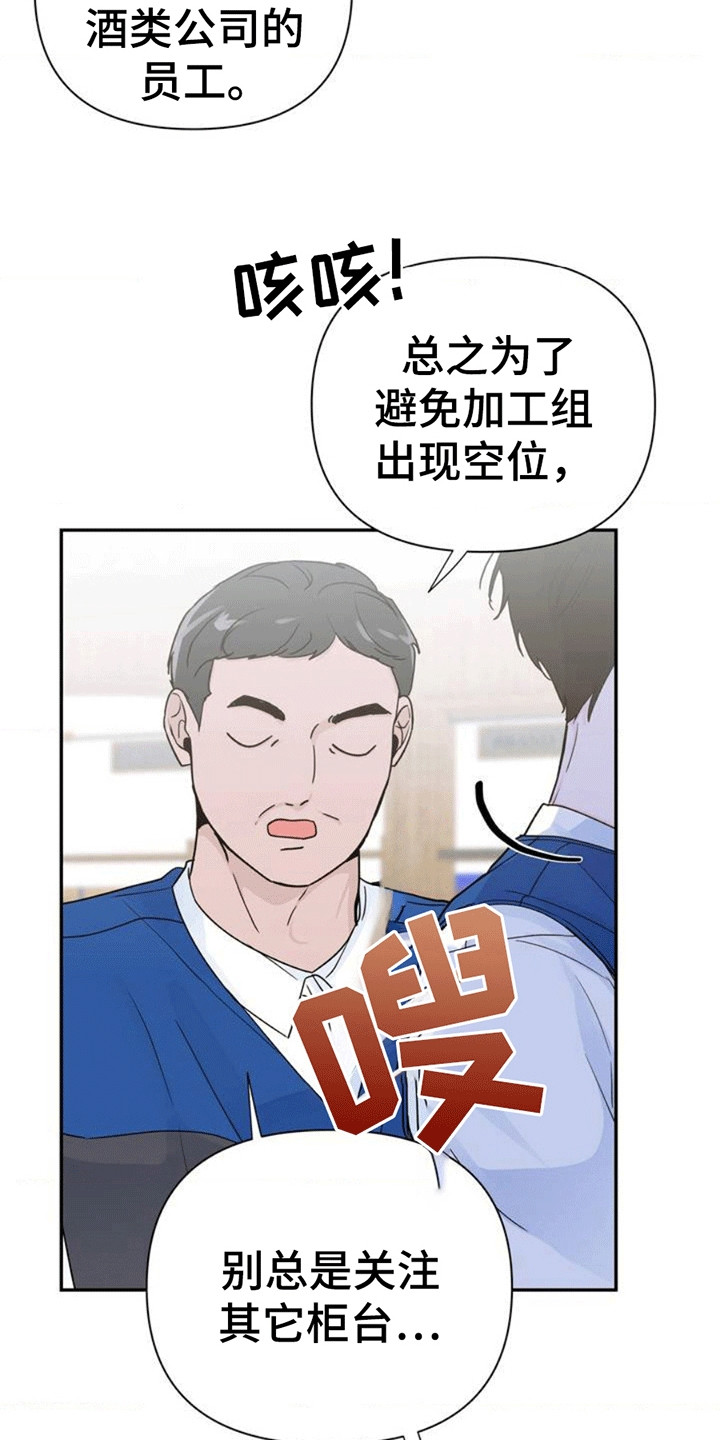 年少不知他的香漫画,第2话4图