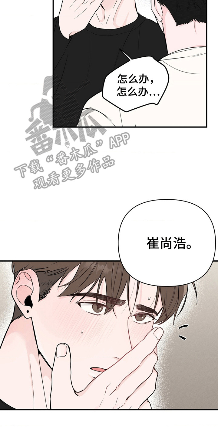 年少不知嫂子好下一句漫画,第6话4图