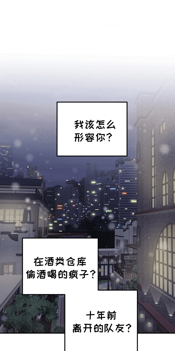 年少不知软饭香剧本杀漫画,第4话1图