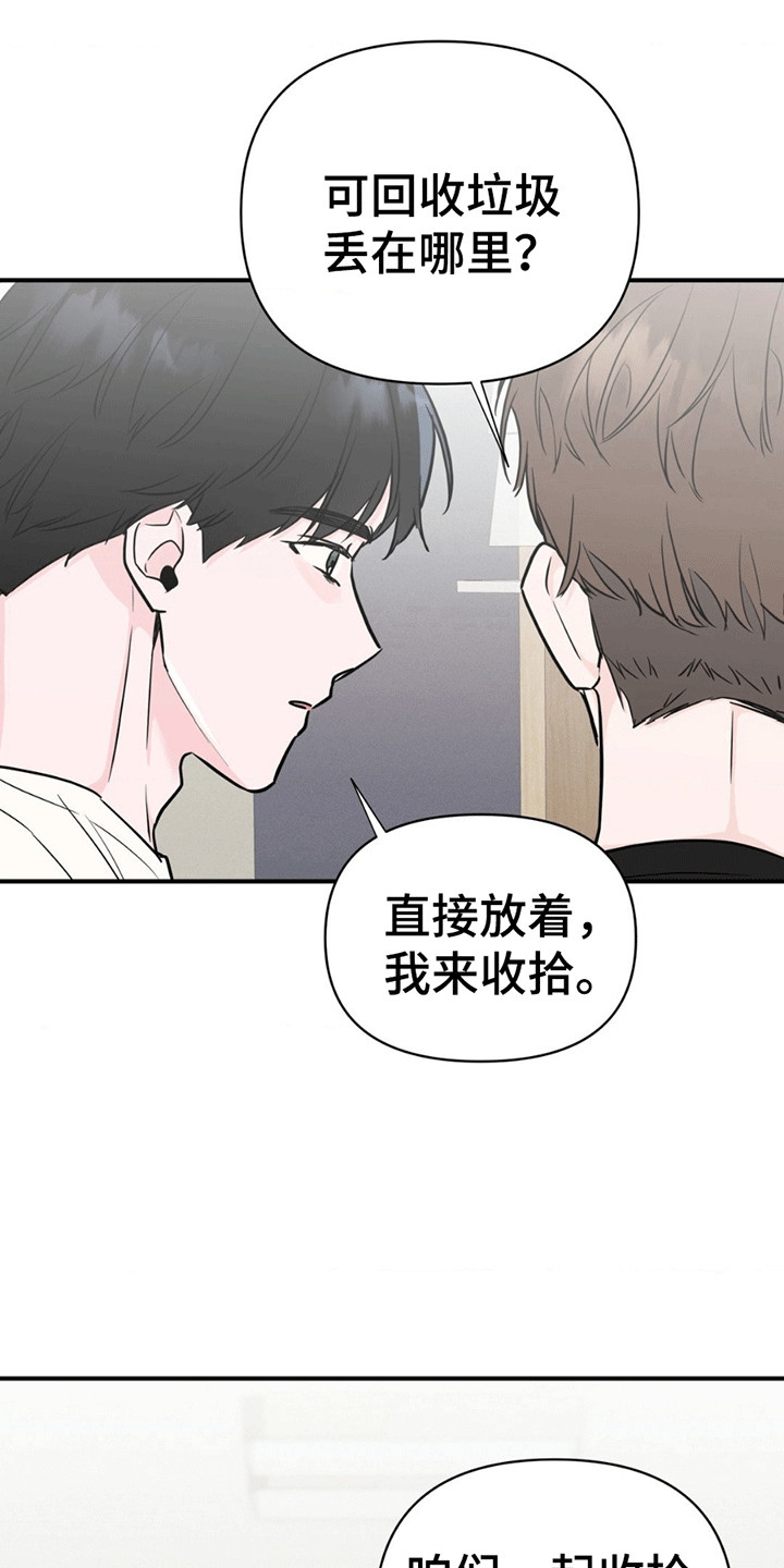 年少不知姐姐好,错把少女当成宝,年少不知软饭香漫画,第6话1图