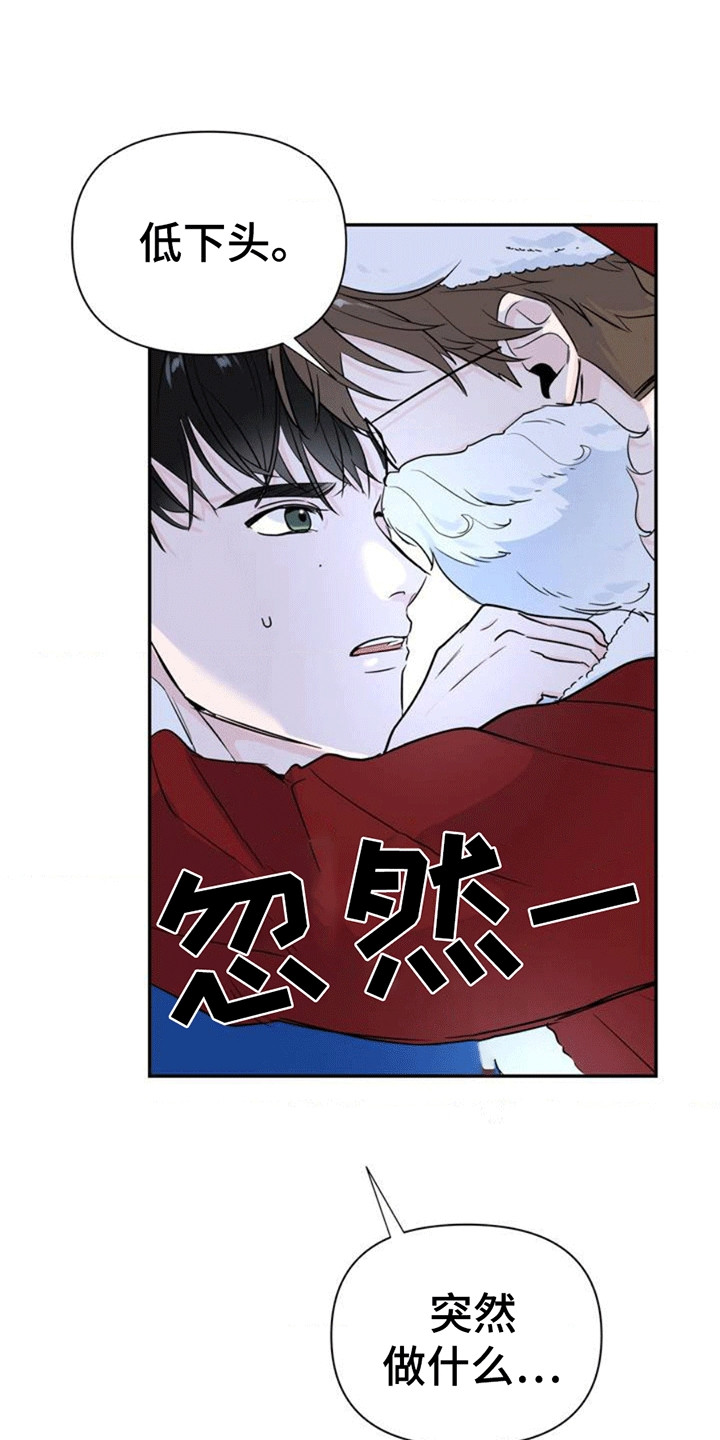 年少不知妇女好顺口溜漫画,第3话4图