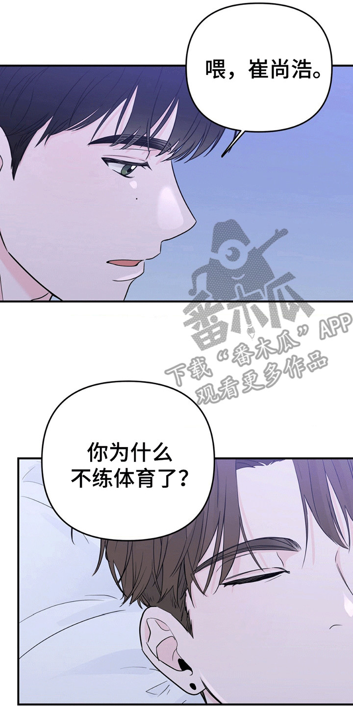 年少不知嫂子好下一句漫画,第6话3图