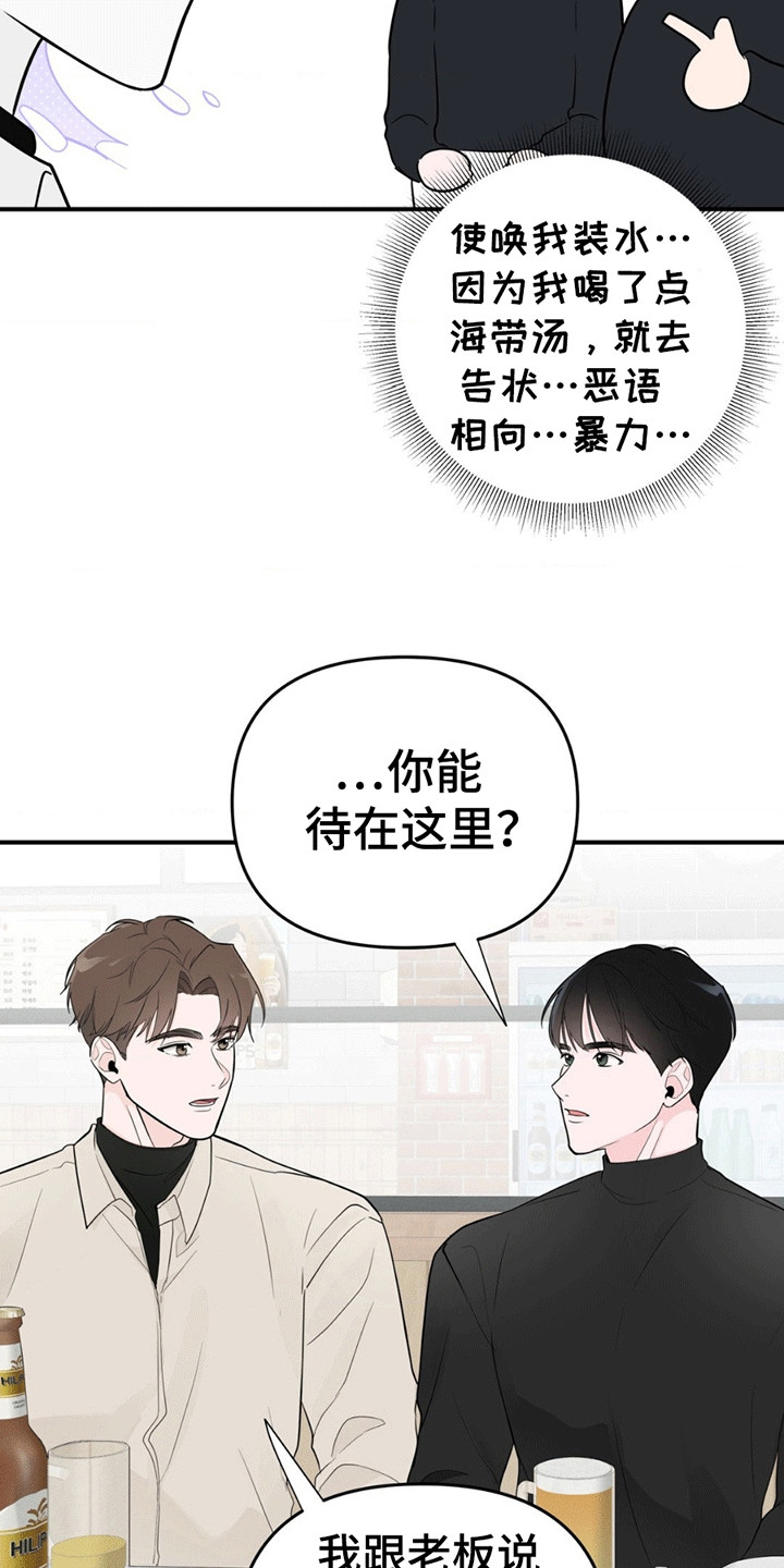 年少不知他的香漫画,第10话5图