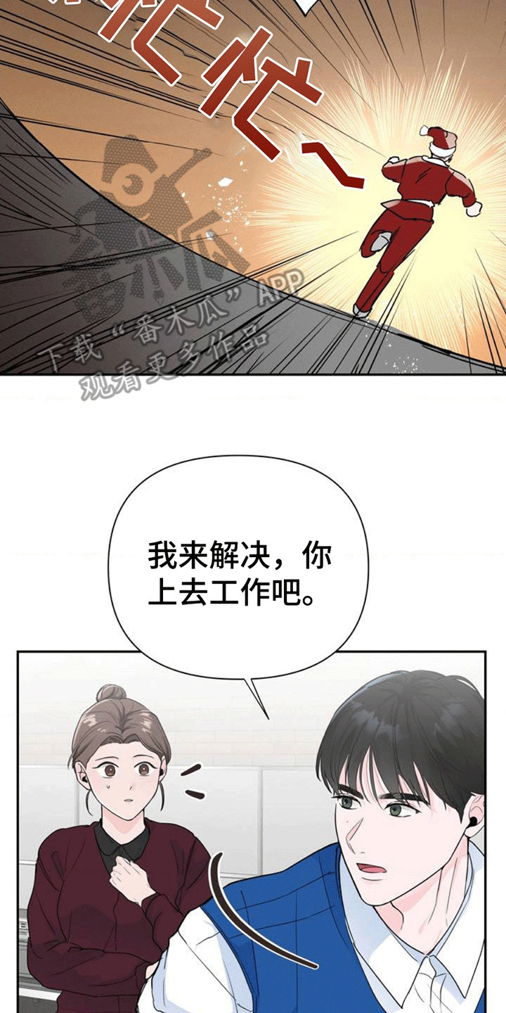 年少不知妇女好顺口溜漫画,第3话3图